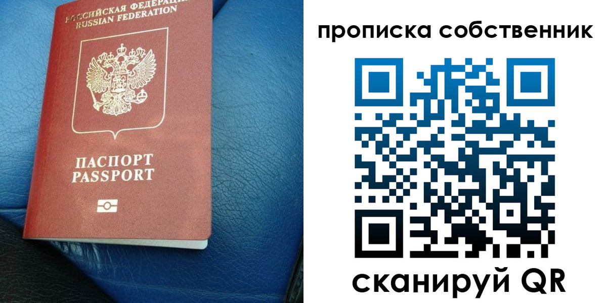 прописка регистрация в Анжеро-Судженске