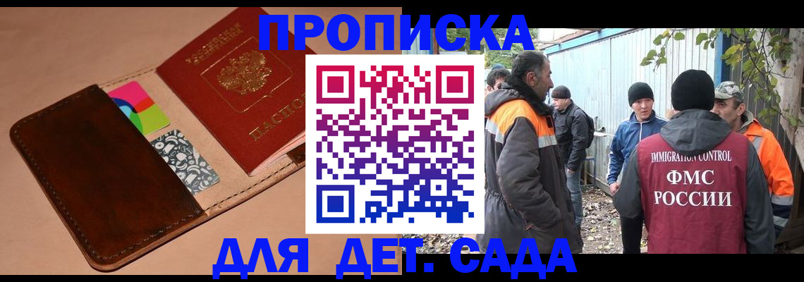 прописка иностранных граждан в Анжеро-Судженске