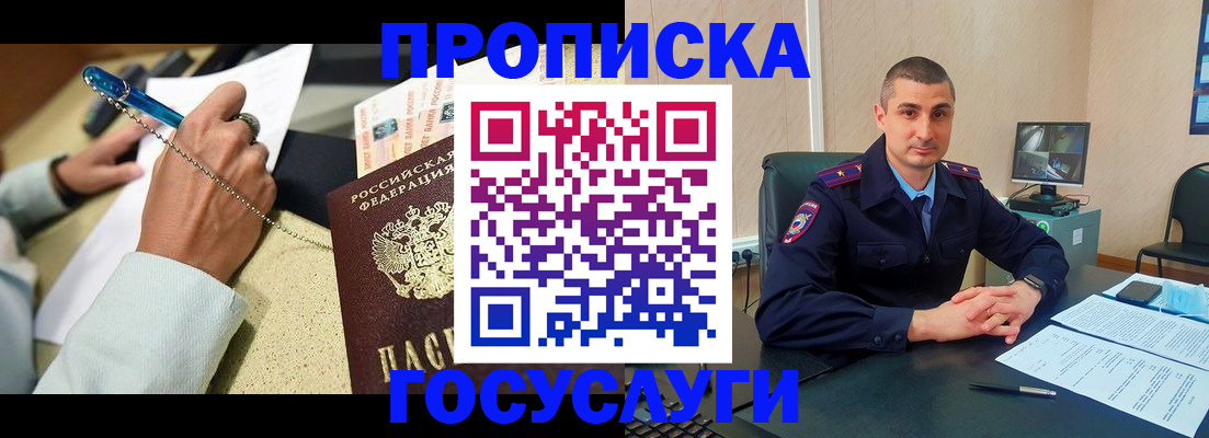временная регистрация в Анжеро-Судженске