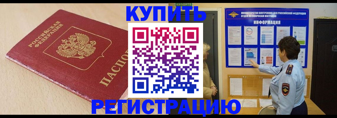регистрация в Анжеро-Судженске